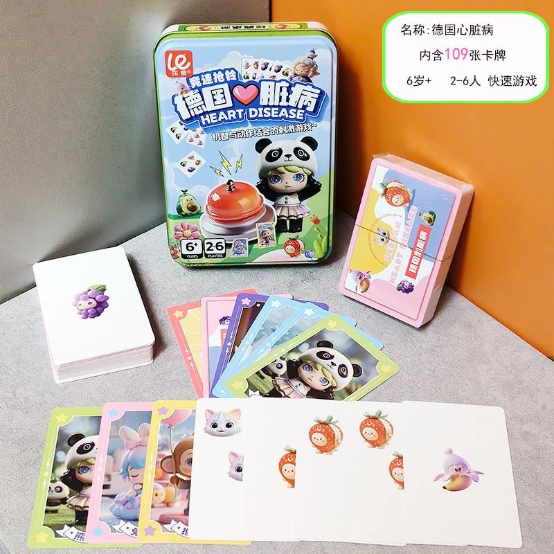 德国聚会游戏铁盒休闲水果心脏病