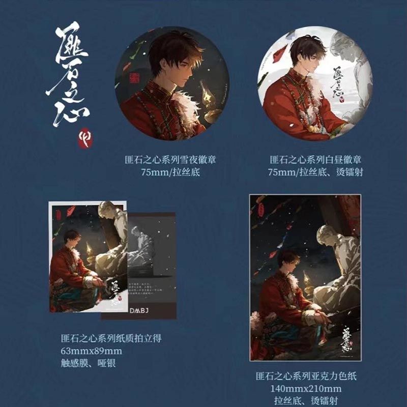 正版谷子盗墓笔记拍立得夜巡