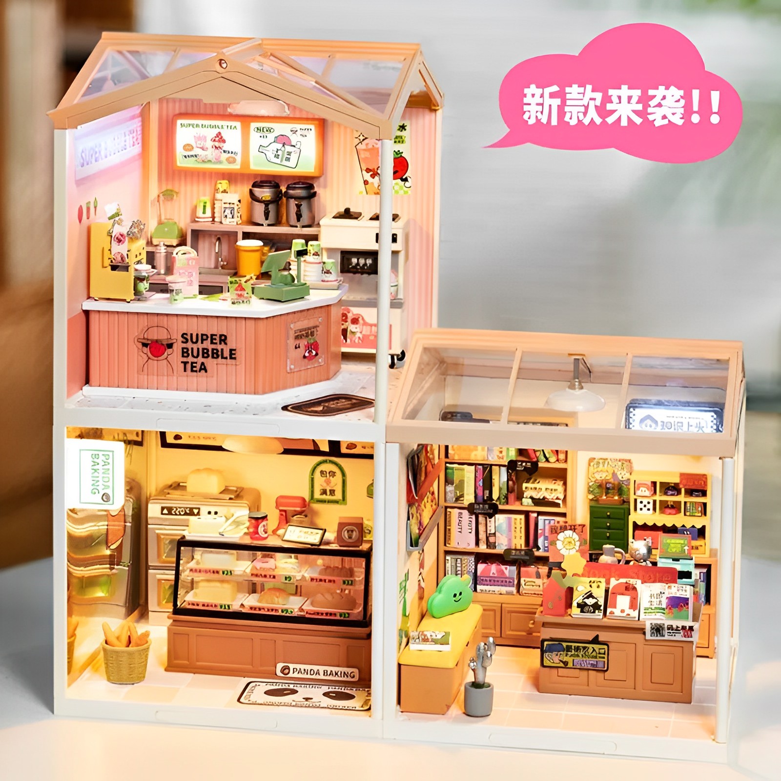 超级商店diy小屋若来新年礼物