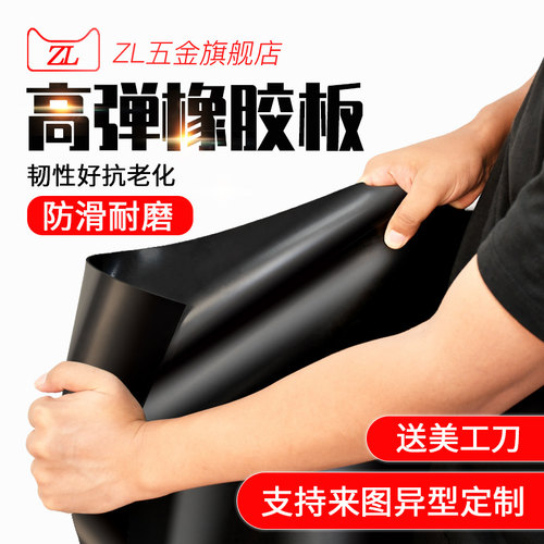橡胶垫绝缘像胶板防水防滑耐磨