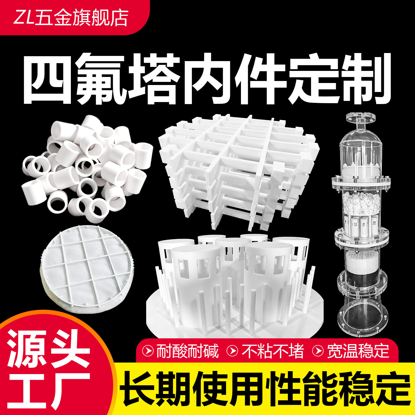 塔内件定制四氟鲍尔环拉西环规整填料除沫器四氟格栅四氟分布器