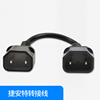 Giant Electric vehicle Battery Charger Transfer head Adapter cable Output lines Three