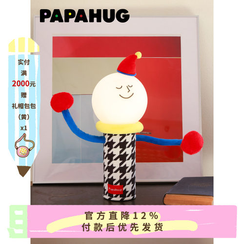 papahug卧室灯小夜灯氛围灯
