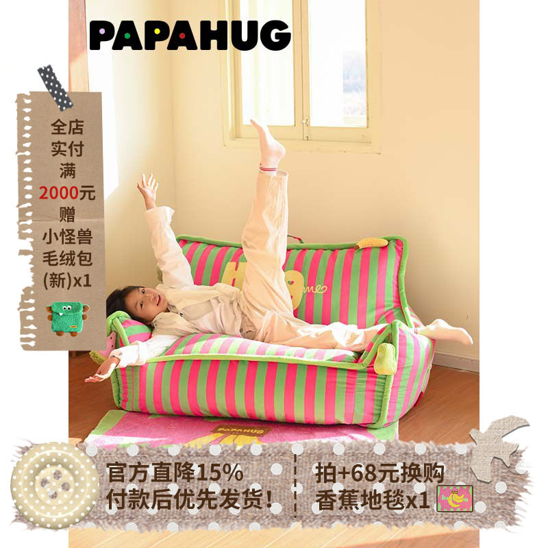 PAPAHUG 双人懒人沙发卧室客厅多巴胺沙发懒人椅阳台沙发布艺沙发