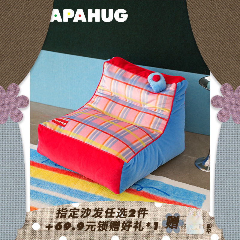PAPAHUG 画家帽单人沙发客厅飘窗沙发可拆洗靠背椅躺椅懒人沙发椅
