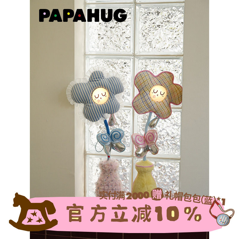 papahug花朵造型卧室氛围灯图片