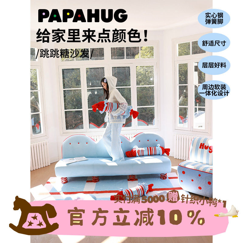 PAPAHUG 客厅布艺沙发跳跳糖三人位客厅沙发双人沙发家具休闲