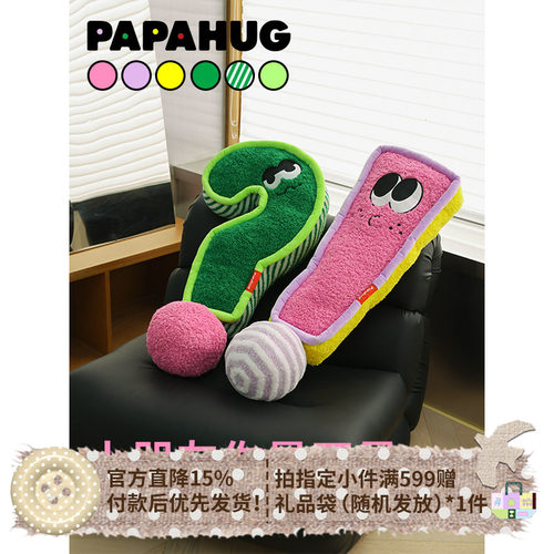 PAPAHUG抱枕pp棉长条抱枕