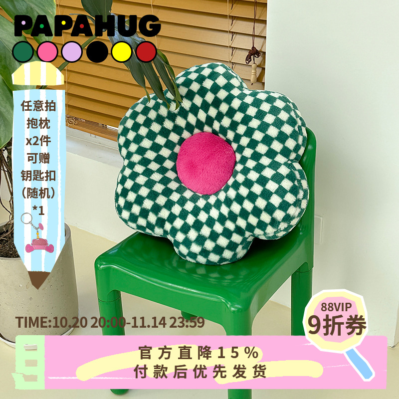 papahug棋盘格花朵坐垫四季