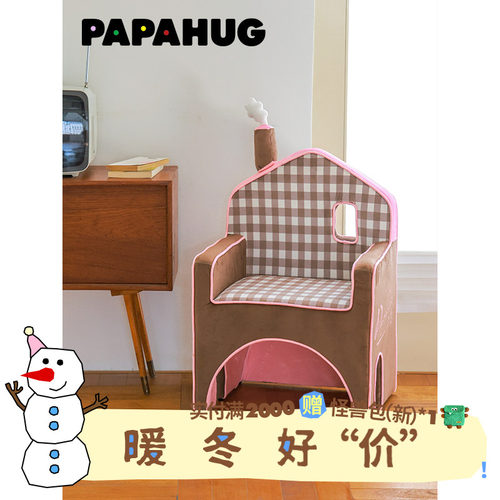 PAPAHUG 儿童小沙发儿童凳房子造型卧室阳台休闲椅宝宝椅子沙发椅