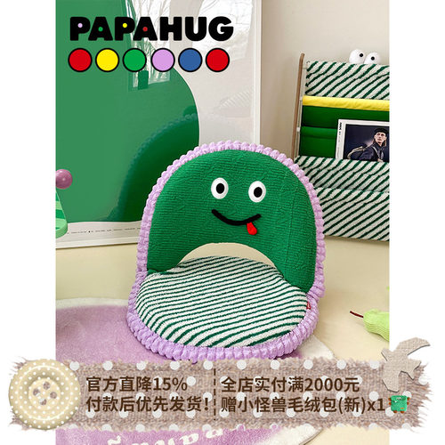 papahug懒人沙发五档调节可拆洗
