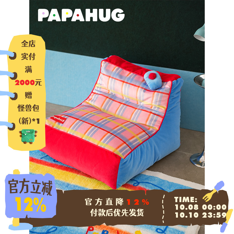 PAPAHUG 画家帽单人沙发客厅飘窗沙发可拆洗靠背椅躺椅懒人沙发椅