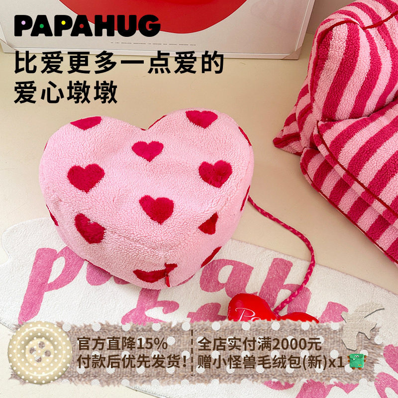 PAPAHUG爱心坐墩客厅沙发异形懒人沙发ins卧室坐榻阳台坐凳