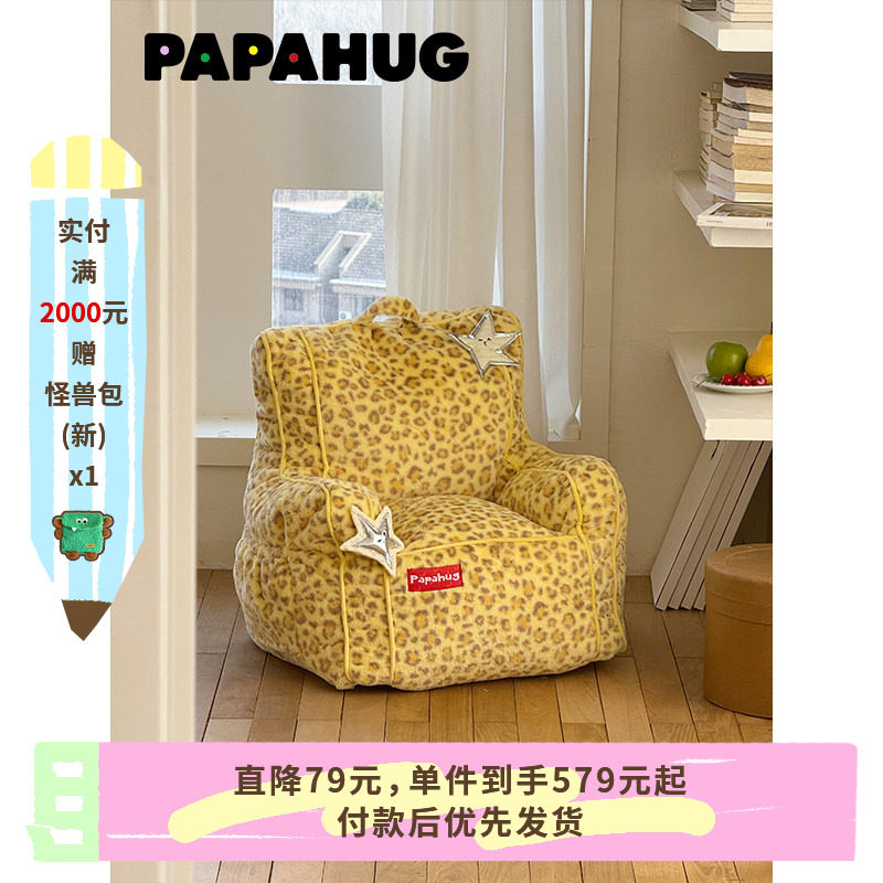 PAPAHUG 甜酷豹纹沙发卧室小沙发单人沙发客厅儿童懒人沙发椅