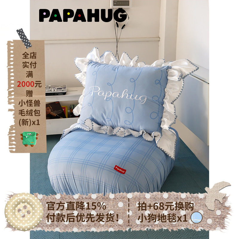 PAPAHUG 花边抱枕懒人沙发椅多巴胺沙发单人椅懒人椅客厅沙发