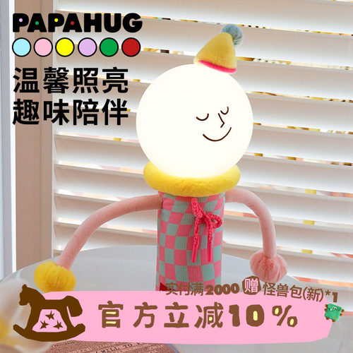 小夜灯卧室客厅充电式papahug