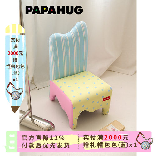 PAPAHUG 小椅子儿童座椅奶油小凳子儿童房写字椅子餐椅家用单人椅