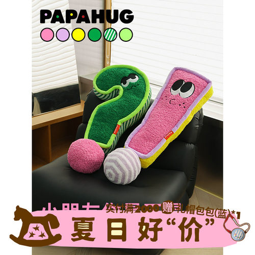 PAPAHUG抱枕pp棉长条抱枕