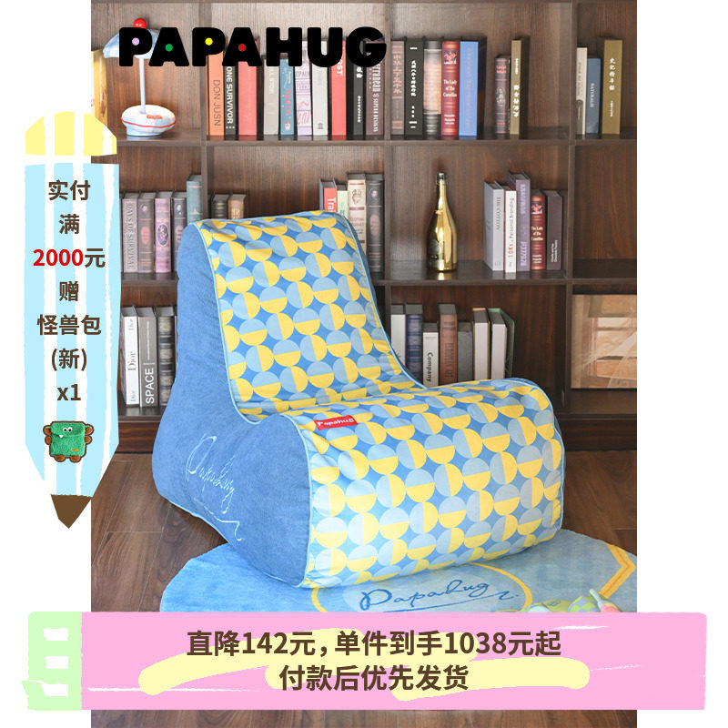 PAPAHUG 布艺沙发懒人椅嬉皮休闲靠背躺椅卧室客厅懒人沙发单