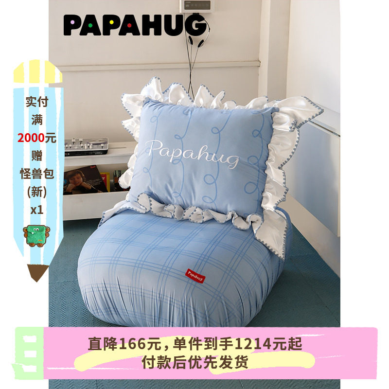 PAPAHUG 花边抱枕懒人沙发椅多巴胺沙发单人椅懒人椅客厅沙发