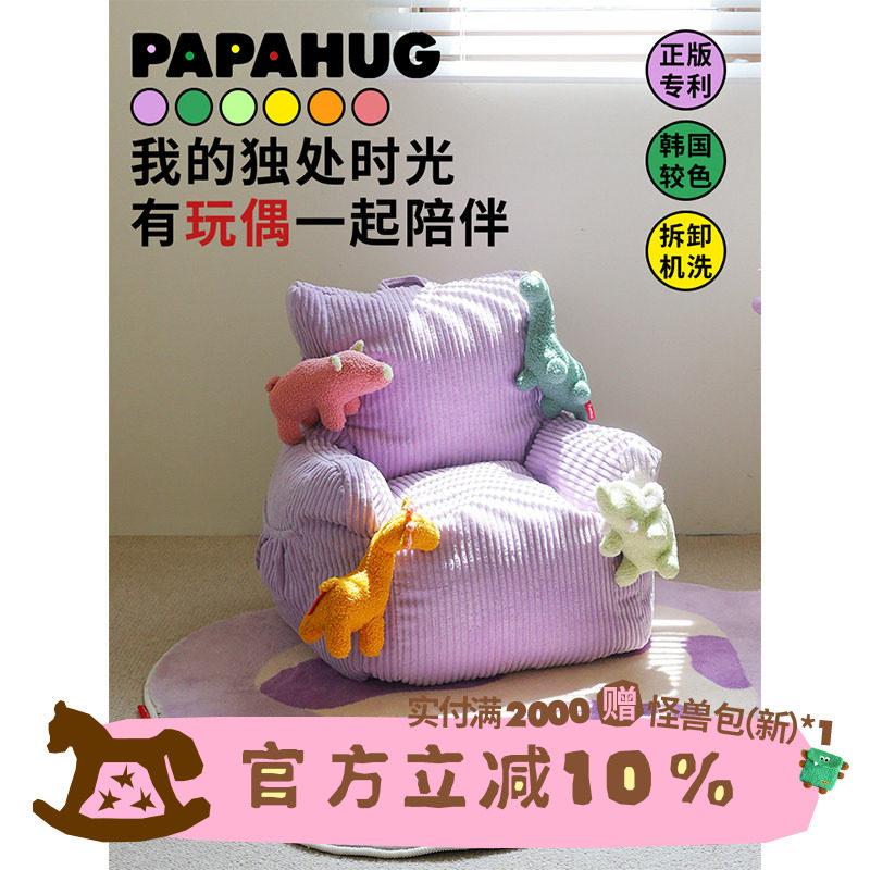 PAPAHUG 儿童沙发椅小沙发卧室宝宝靠背小椅子懒人沙发宝宝沙