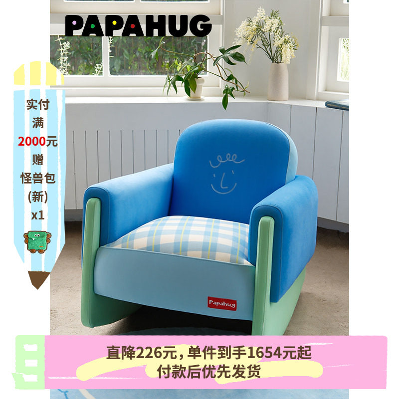 PAPAHUG 薄荷摇椅大人躺椅阳台家用休闲椅子躺摇摇椅沙发单人