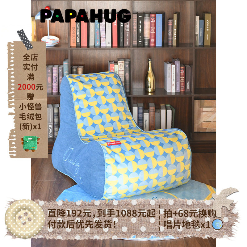PAPAHUG 布艺沙发懒人椅嬉皮休闲靠背躺椅卧室客厅懒人沙发单