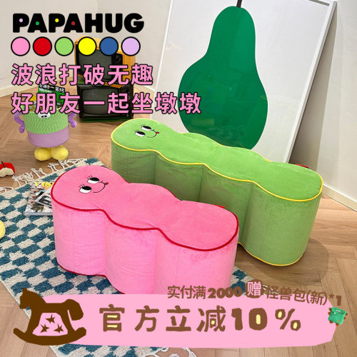 papahug网红波浪墩子可拆洗