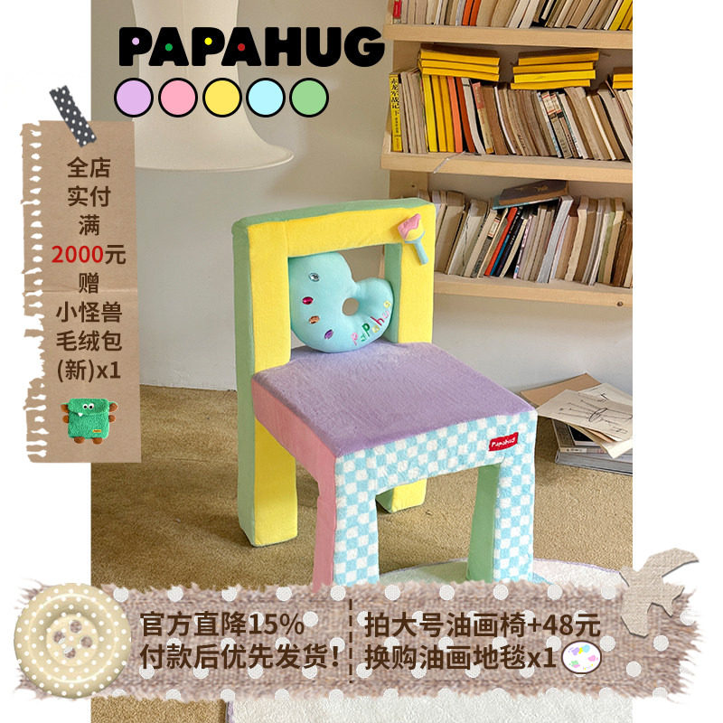 PAPAHUG 油画椅单人椅子单椅沙发阳台客厅餐椅休闲椅懒人椅化