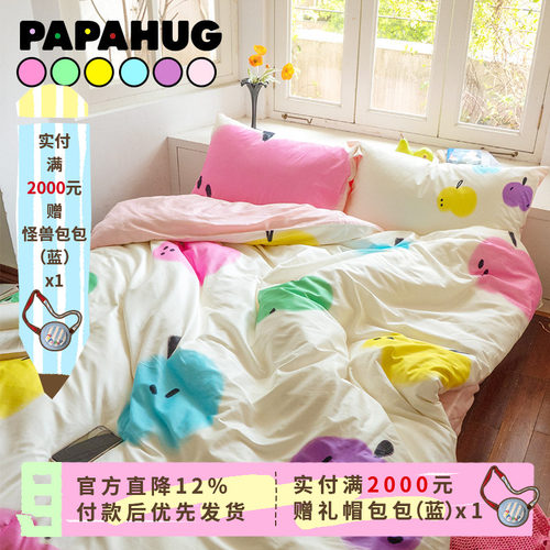 PAPAHUG 床品全棉四件套50s双股新疆长绒棉春夏纯棉被套床单套件