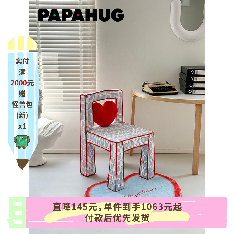 PAPAHUG 漫画椅子餐椅家用靠背凳子化妆凳子爱心休闲椅单人沙发椅
