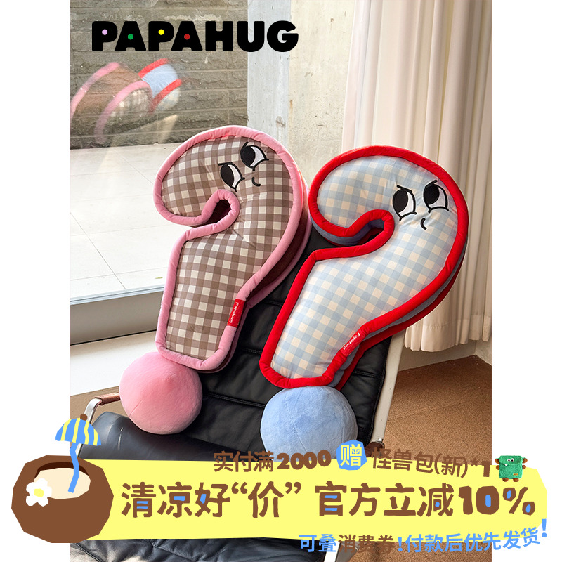 papahug奶油风布艺沙发座椅