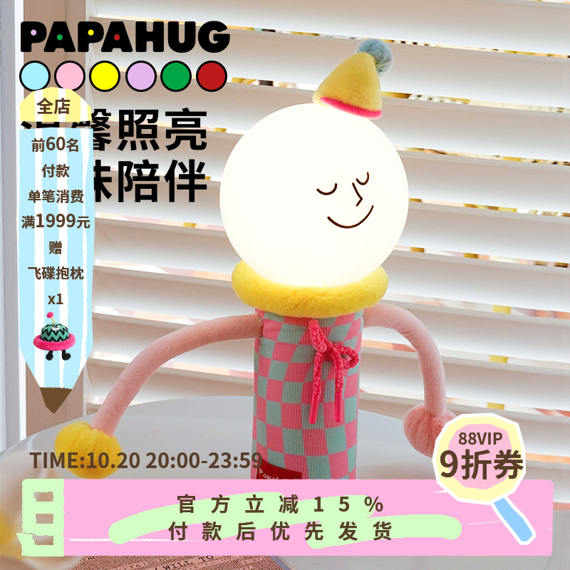 小夜灯卧室客厅充电式papahug