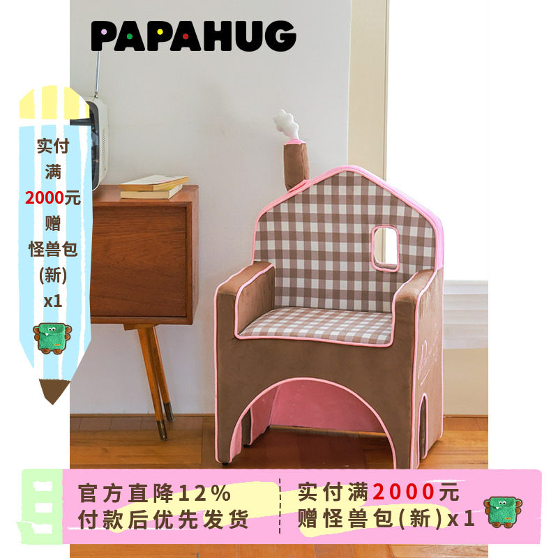 PAPAHUG 儿童小沙发儿童凳房子造型卧室阳台休闲椅宝宝椅子沙