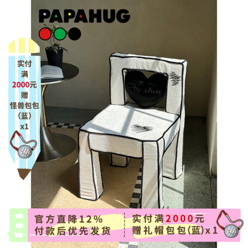 PAPAHUG 爱心漫画椅子阳台单人沙发客厅单椅凳子靠背餐桌椅休闲椅