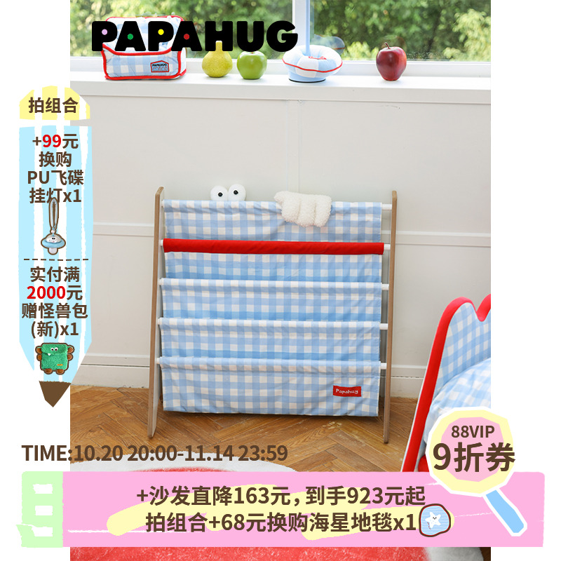 PAPAHUG 绘本架置物架格子多层收纳架杂志架绘本展示架小书架落地