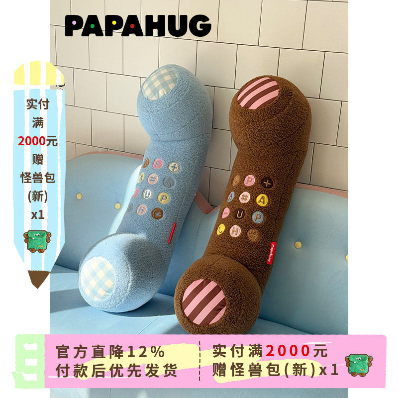 PAPAHUG 电话抱枕公仔长条抱枕床上抱枕礼物睡觉靠垫靠枕沙发抱枕,玩具/童车/益智/积木/模型,毛绒/玩偶/公仔/布艺类玩具,淘宝优惠券,粉丝福利购,淘宝优惠卷