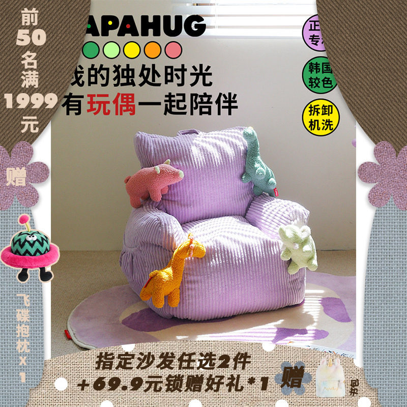 PAPAHUG 儿童沙发椅小沙发卧室宝宝靠背小椅子懒人沙发宝宝沙发