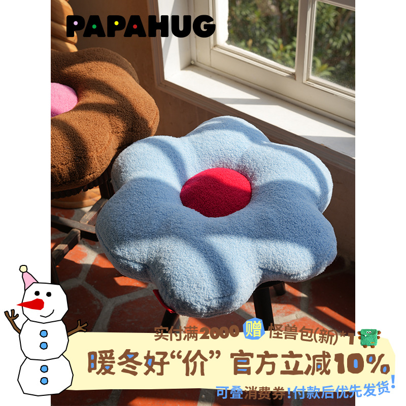 PAPAHUG 抱枕沙发靠枕花朵坐垫沙发装饰腰靠玩偶飘窗靠垫护腰坐垫