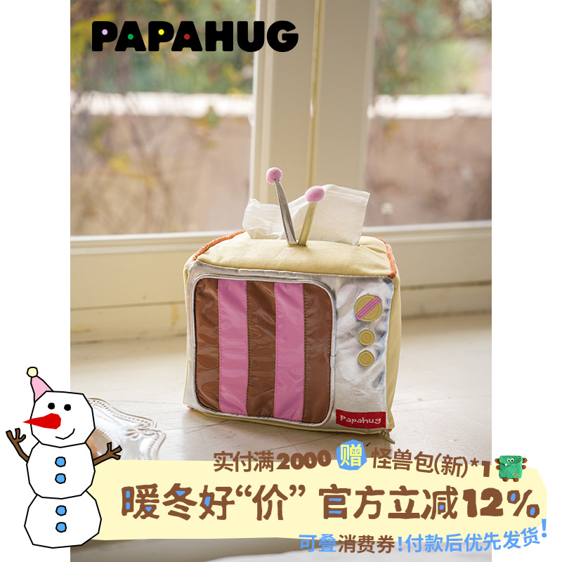PAPAHUG 车载纸巾盒纸抽复古电视机造型卧室桌面装饰收纳纸巾袋