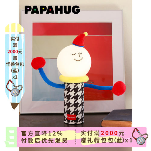 卧室灯小夜灯氛围灯papahug