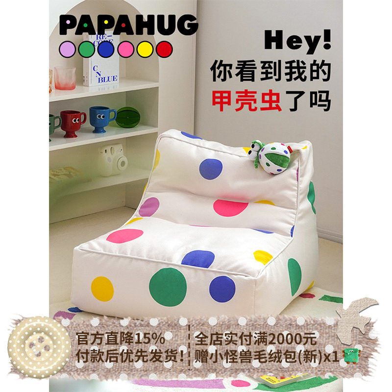 PAPAHUG 波点懒人沙发客厅卧室无扶手更自由单人阅读角儿童沙