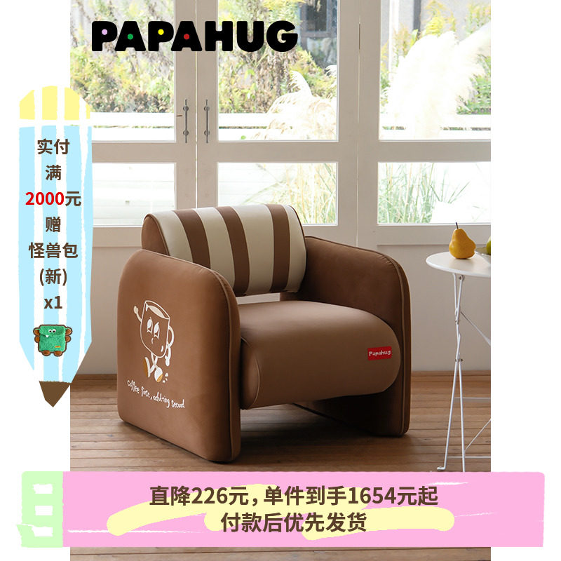 PAPAHUG 中古单人沙发椅休闲椅阳台躺椅沙发懒人椅复古客厅单