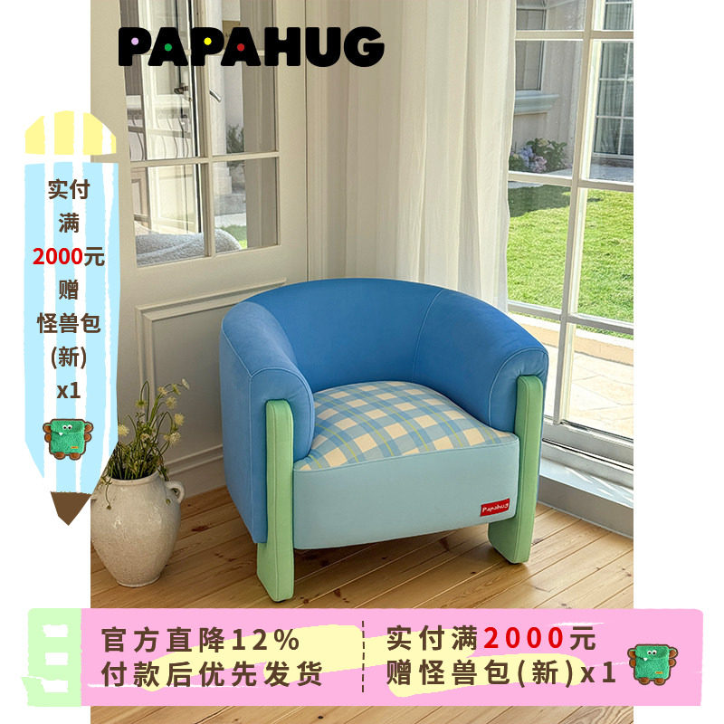 PAPAHUG 薄荷曼波沙发椅卧室客厅阳台单人单椅软靠懒人休闲躺