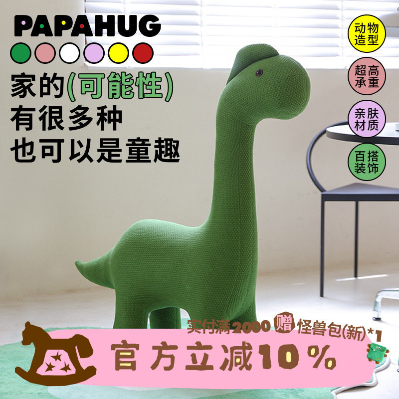 PAPAHUG 儿童坐椅卡通动物座椅坐凳宝宝沙发恐龙独角兽家居坐