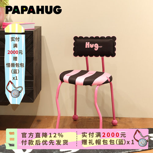 papahug化妆凳餐椅办公椅