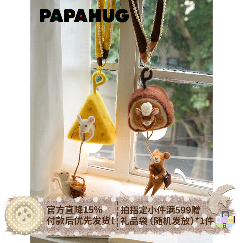 PAPAHUG 奶酪鼠床头灯小夜灯卧室睡眠灯生日礼物挂灯吊灯氛围