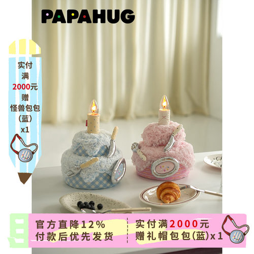 蛋糕造型卧室氛围灯papahug