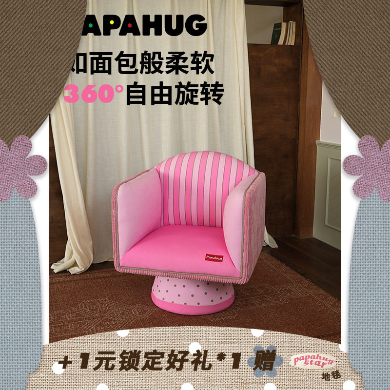 PAPAHUG 面包旋转沙发椅客厅单人沙发椅子阳台沙发懒人卧室转椅