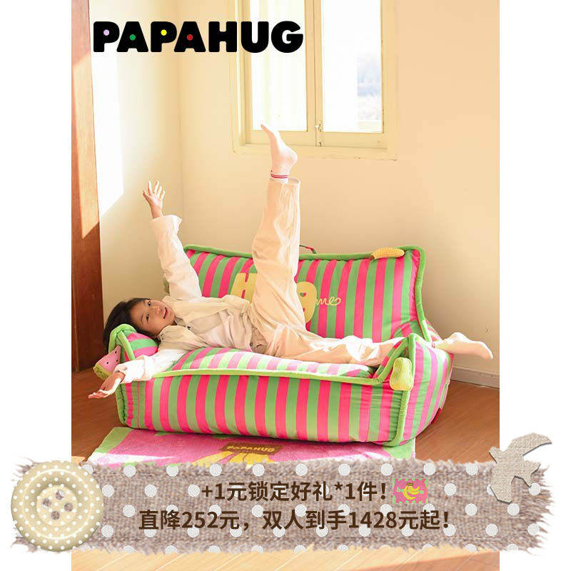 PAPAHUG 双人懒人沙发卧室客厅多巴胺沙发懒人椅阳台沙发布艺